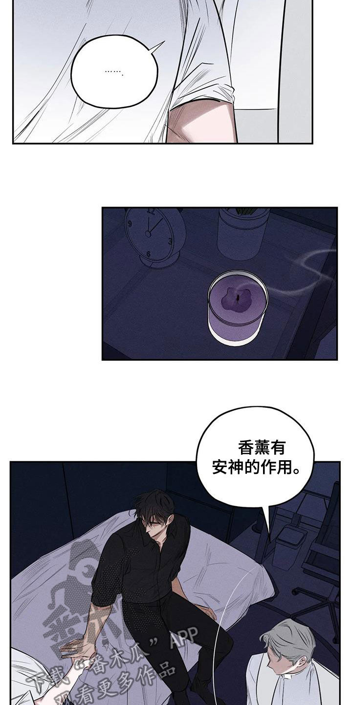 《罪恶的教职》第70章精神不正常 第13页