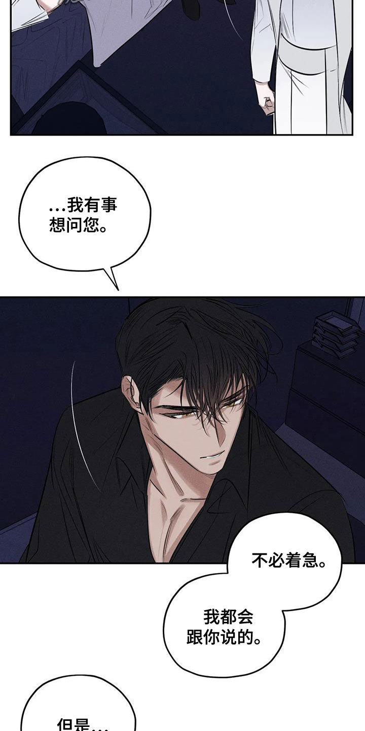 《罪恶的教职》第70章精神不正常 第14页