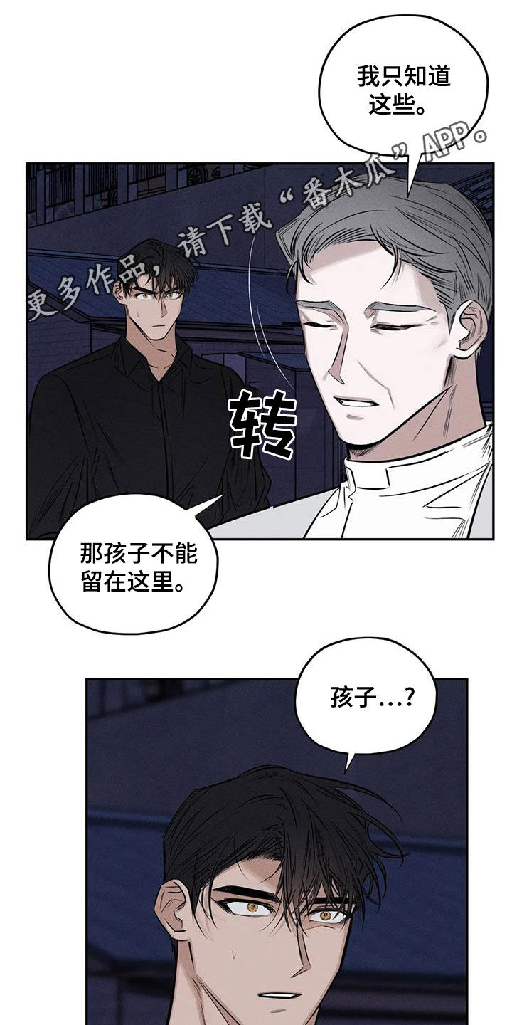 《罪恶的教职》第70章精神不正常 第1页