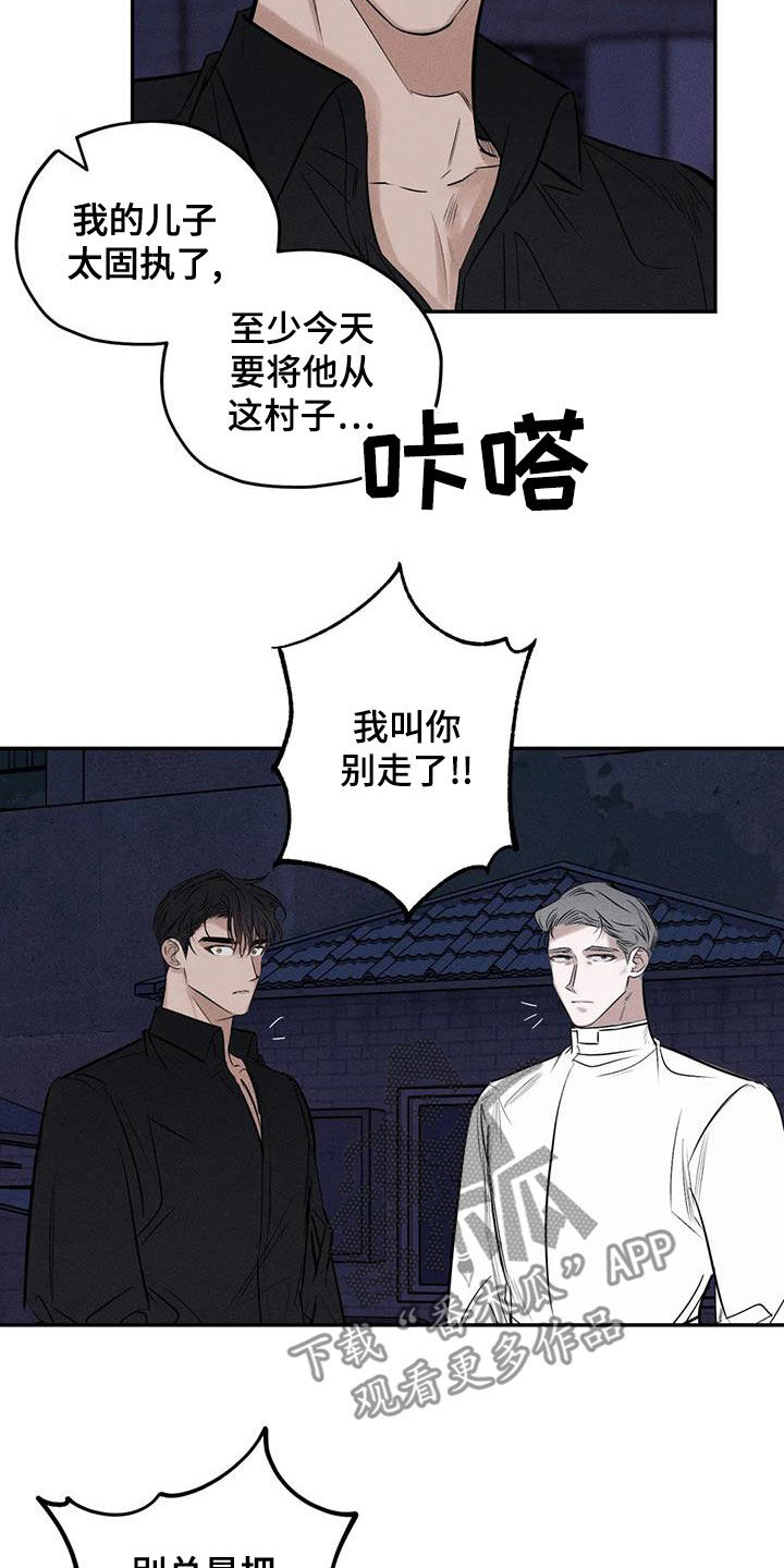 《罪恶的教职》第70章精神不正常 第2页