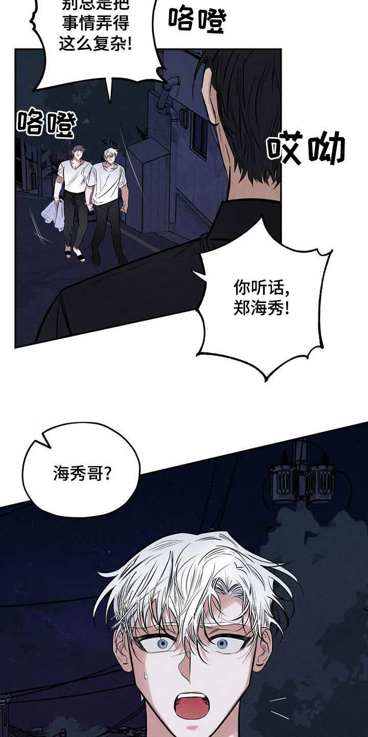 《罪恶的教职》第70章精神不正常 第3页