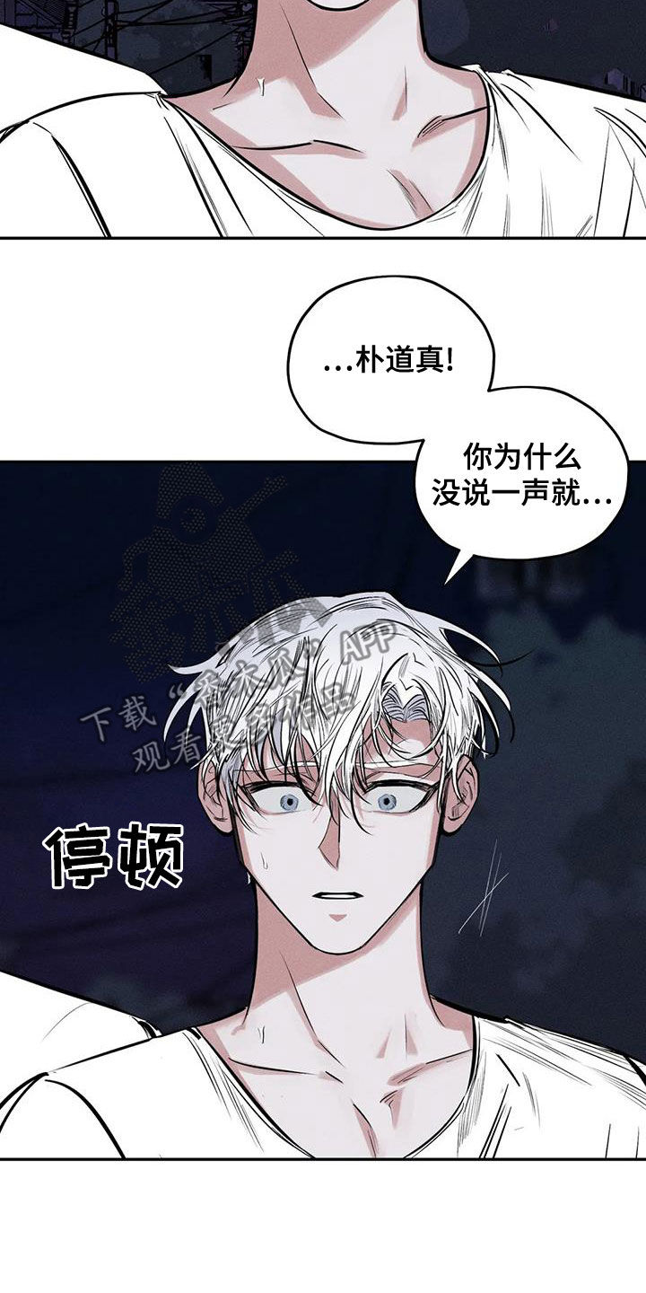 《罪恶的教职》第70章精神不正常 第4页