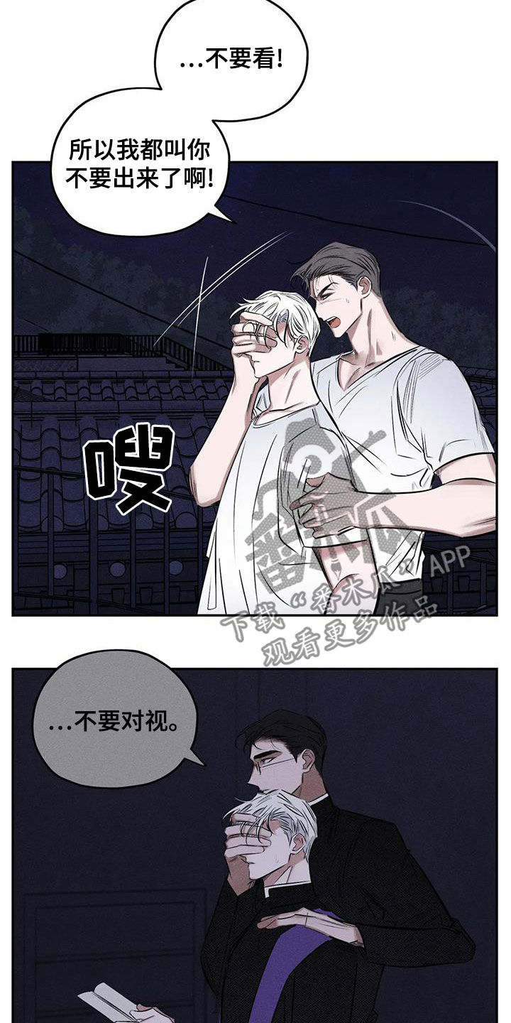 《罪恶的教职》第70章精神不正常 第6页