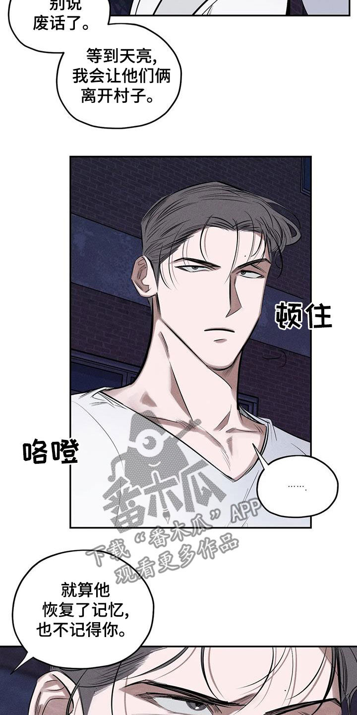 《罪恶的教职》第71章到此为止吧 第10页