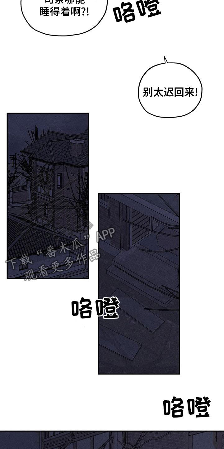 《罪恶的教职》第71章到此为止吧 第15页