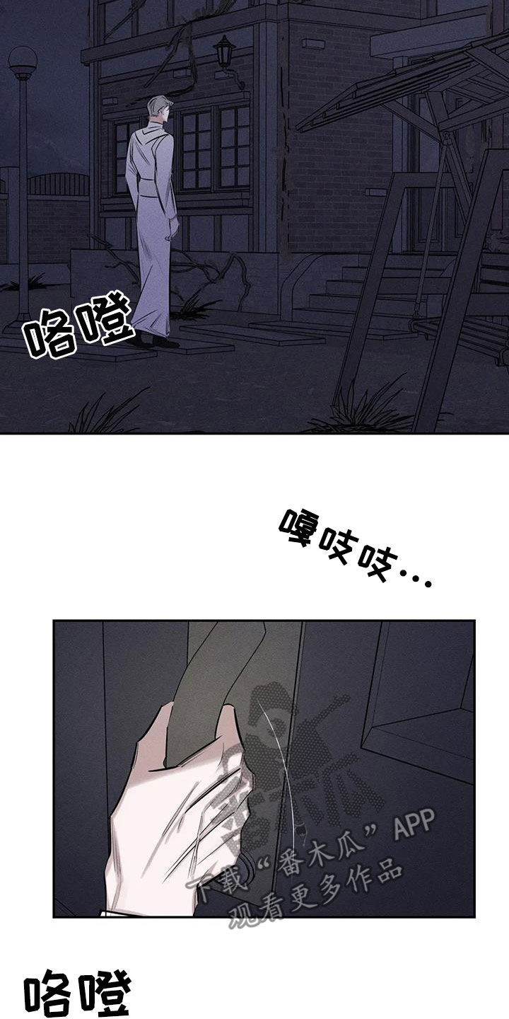 《罪恶的教职》第71章到此为止吧 第16页