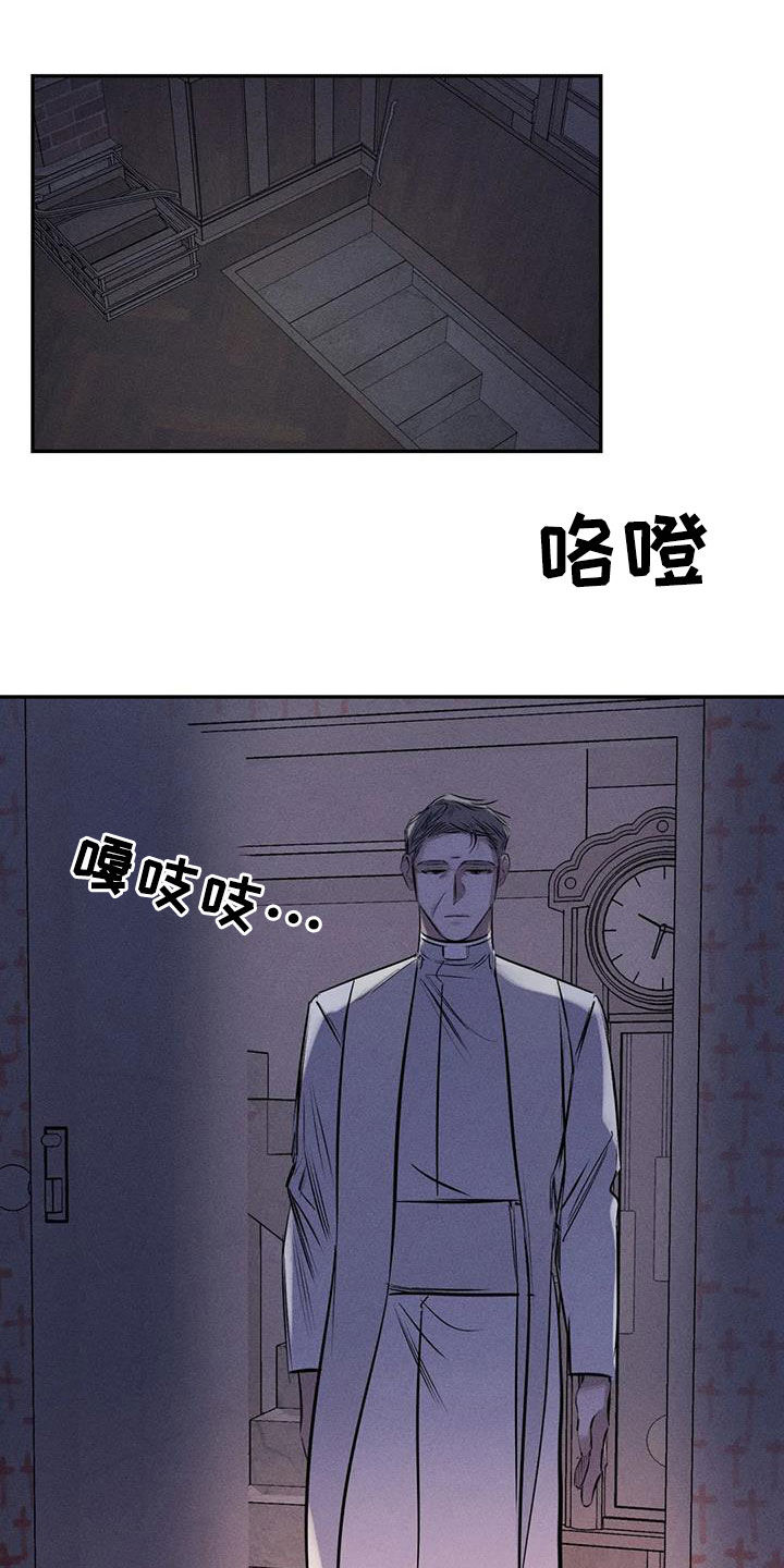 《罪恶的教职》第71章到此为止吧 第17页