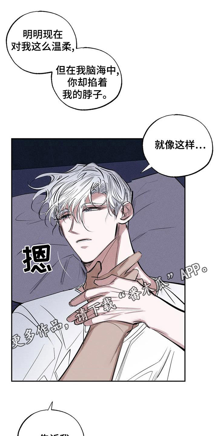 《罪恶的教职》第71章到此为止吧 第1页