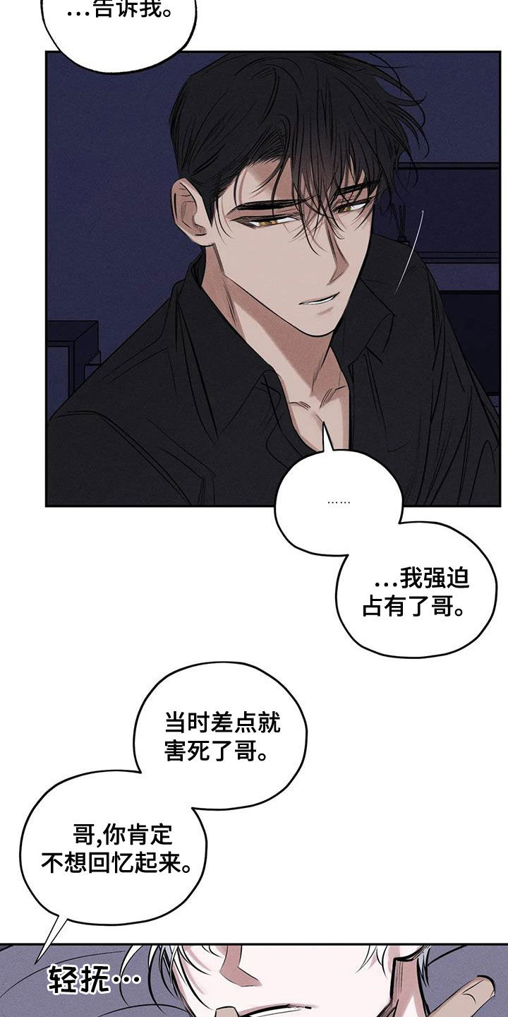 《罪恶的教职》第71章到此为止吧 第2页