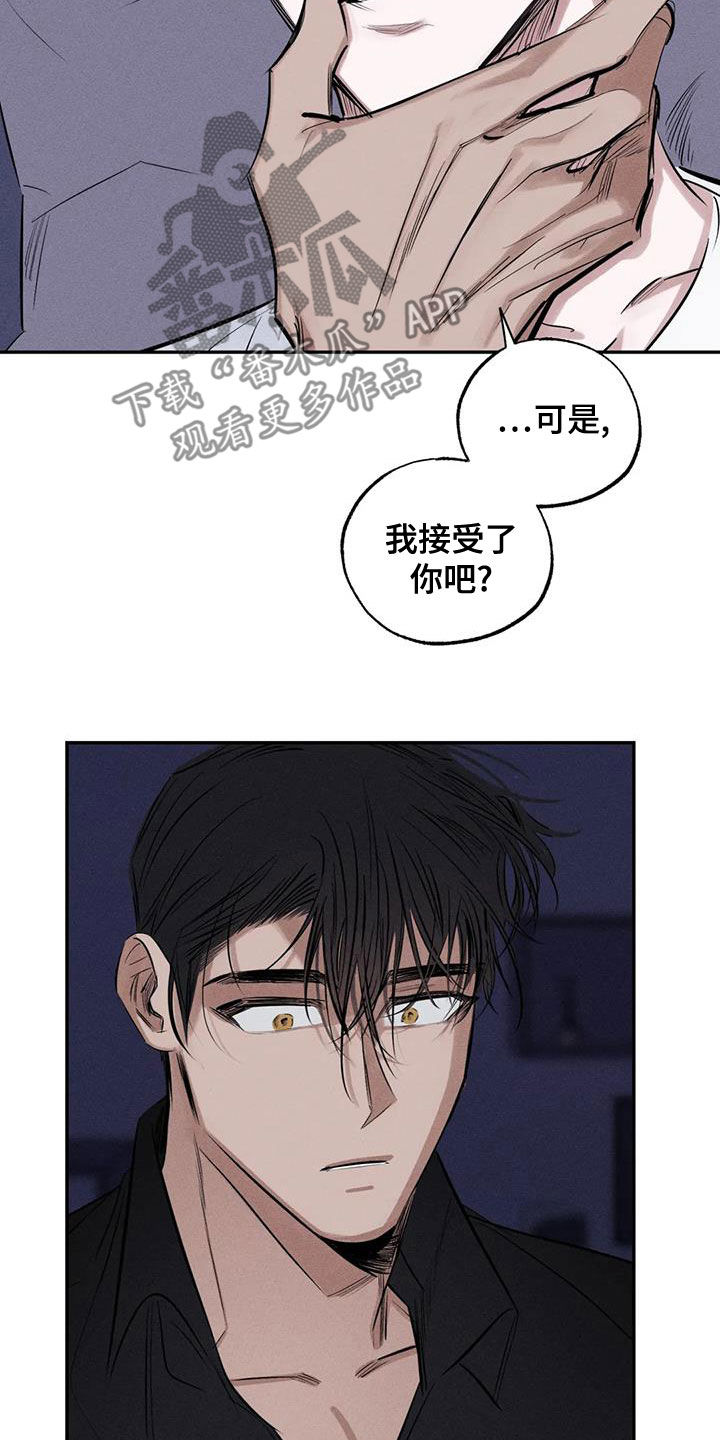 《罪恶的教职》第71章到此为止吧 第3页