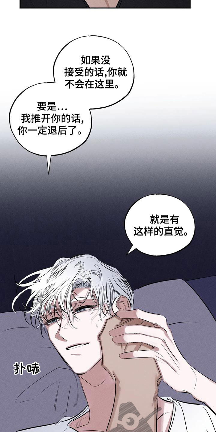 《罪恶的教职》第71章到此为止吧 第4页