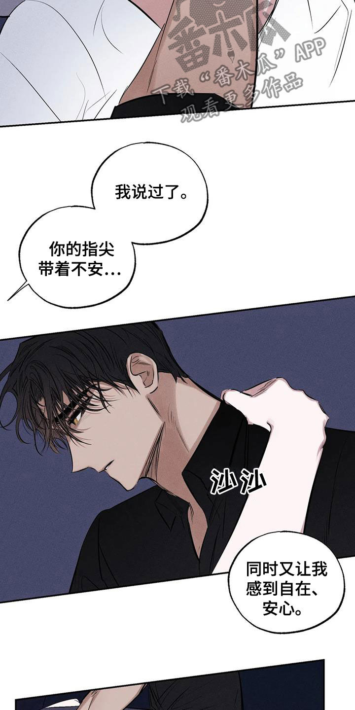 《罪恶的教职》第71章到此为止吧 第5页