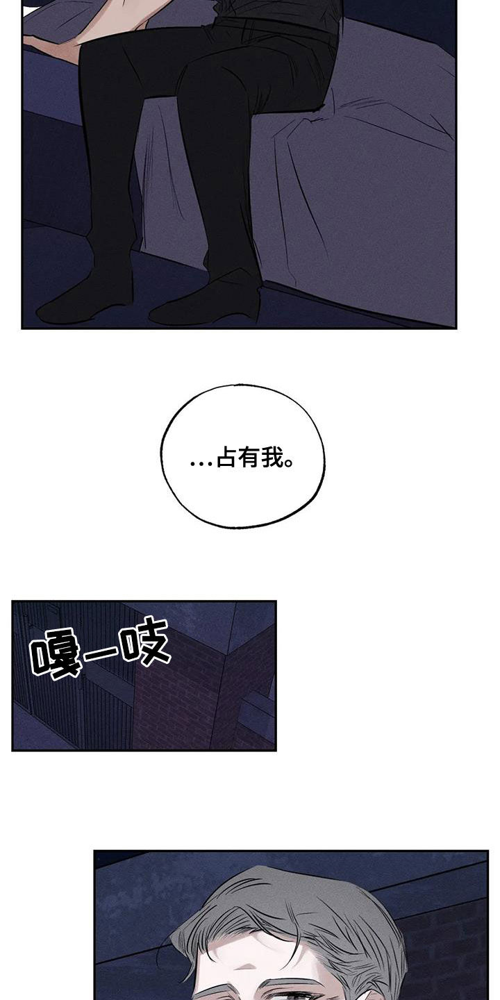 《罪恶的教职》第71章到此为止吧 第6页