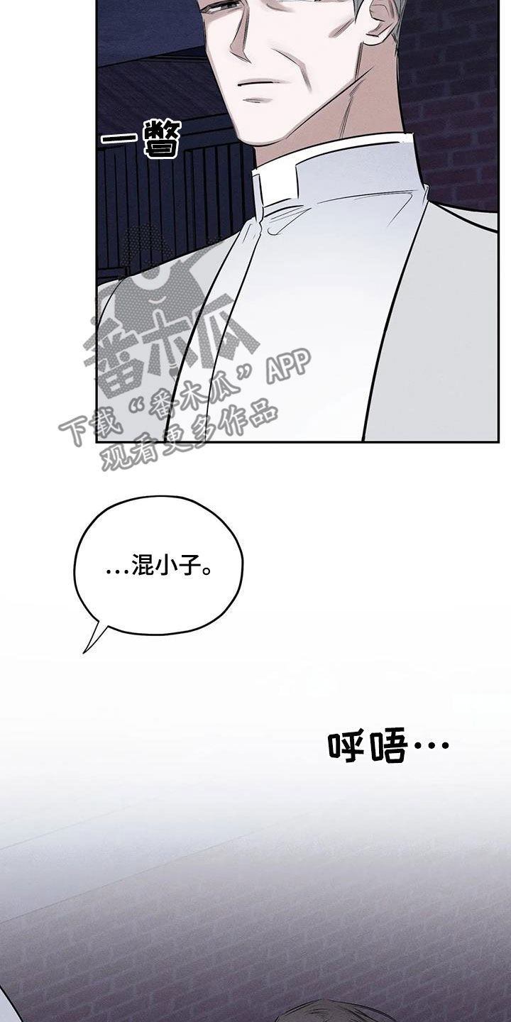 《罪恶的教职》第71章到此为止吧 第7页