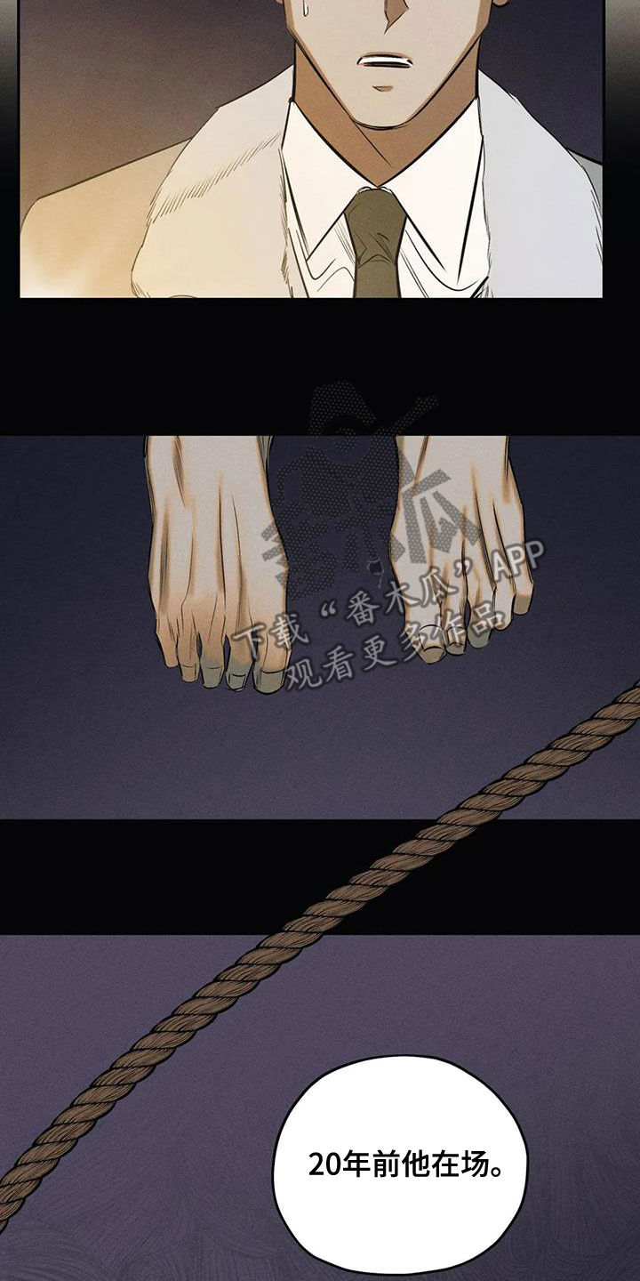 《罪恶的教职》第72章照片 第10页