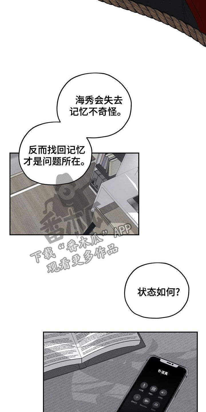 《罪恶的教职》第72章照片 第12页