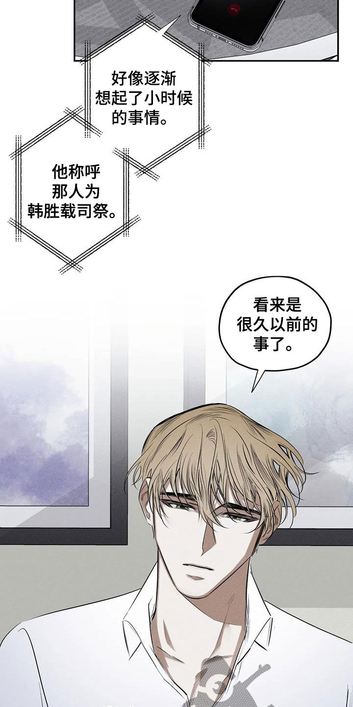 《罪恶的教职》第72章照片 第13页
