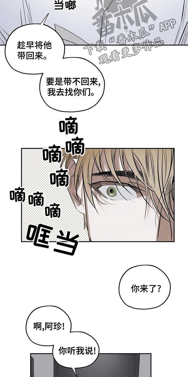 《罪恶的教职》第72章照片 第14页