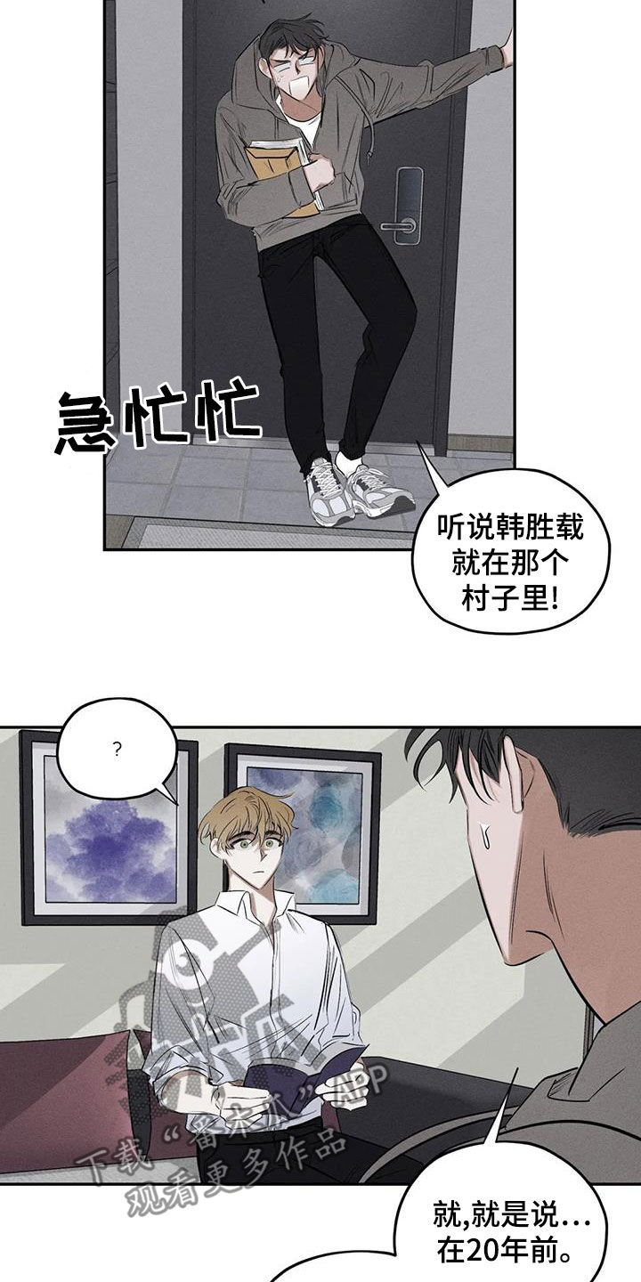 《罪恶的教职》第72章照片 第15页