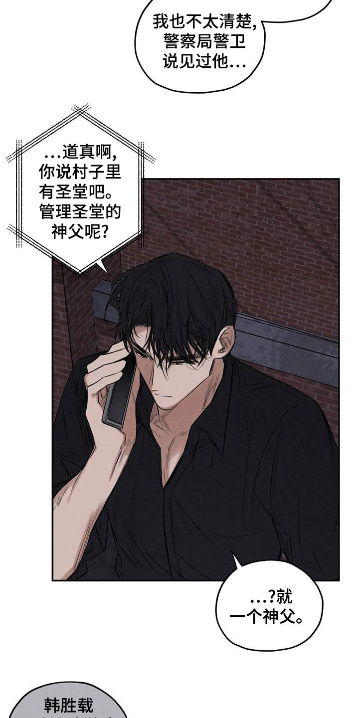 《罪恶的教职》第72章照片 第16页