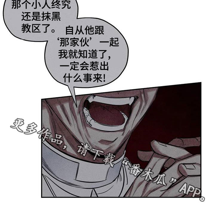 《罪恶的教职》第72章照片 第17页