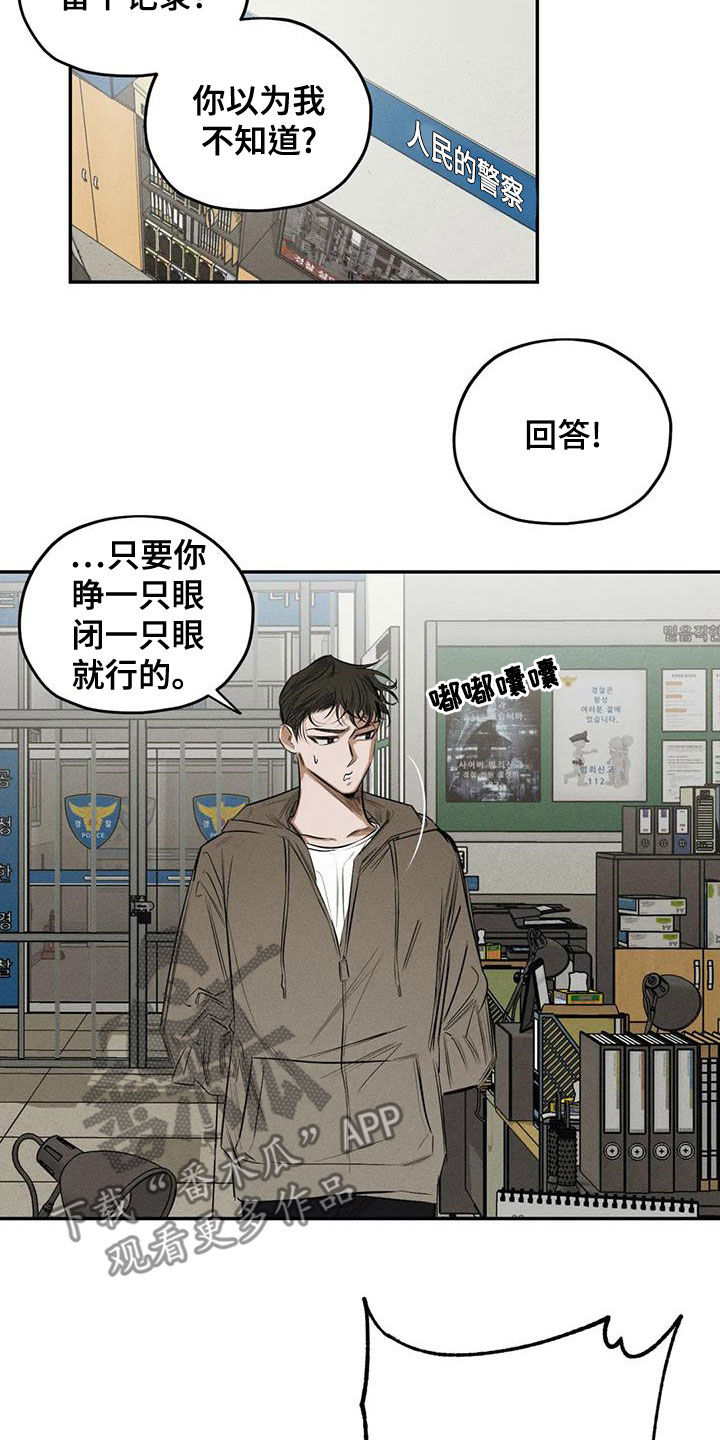 《罪恶的教职》第72章照片 第2页