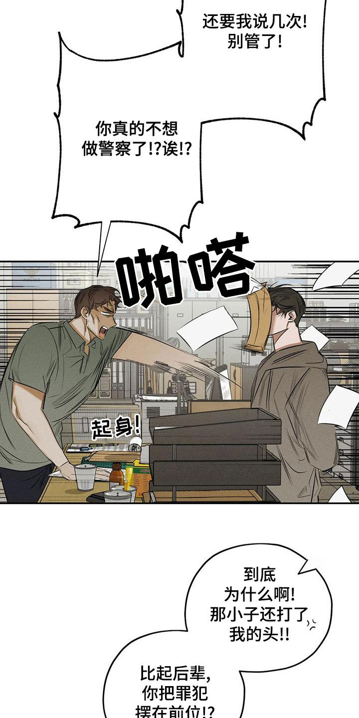 《罪恶的教职》第72章照片 第3页