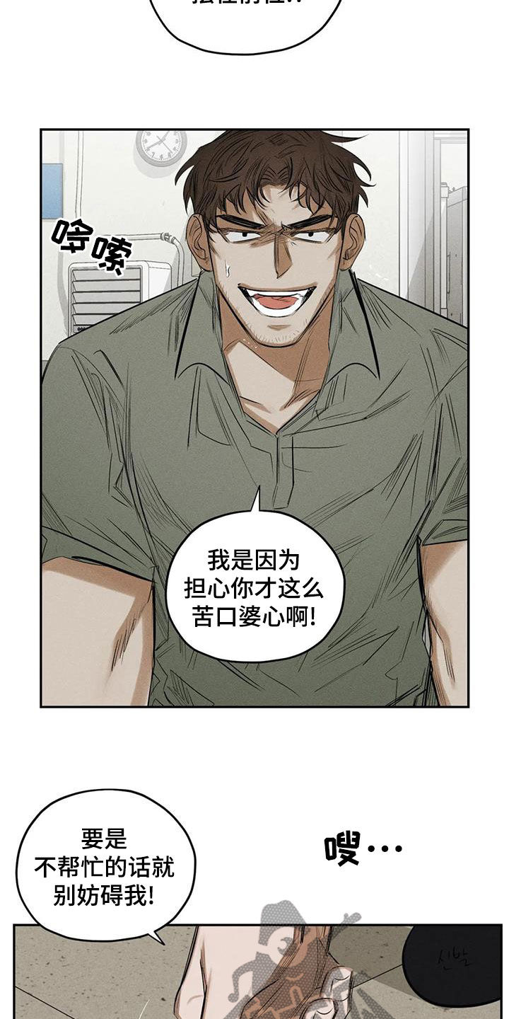 《罪恶的教职》第72章照片 第4页