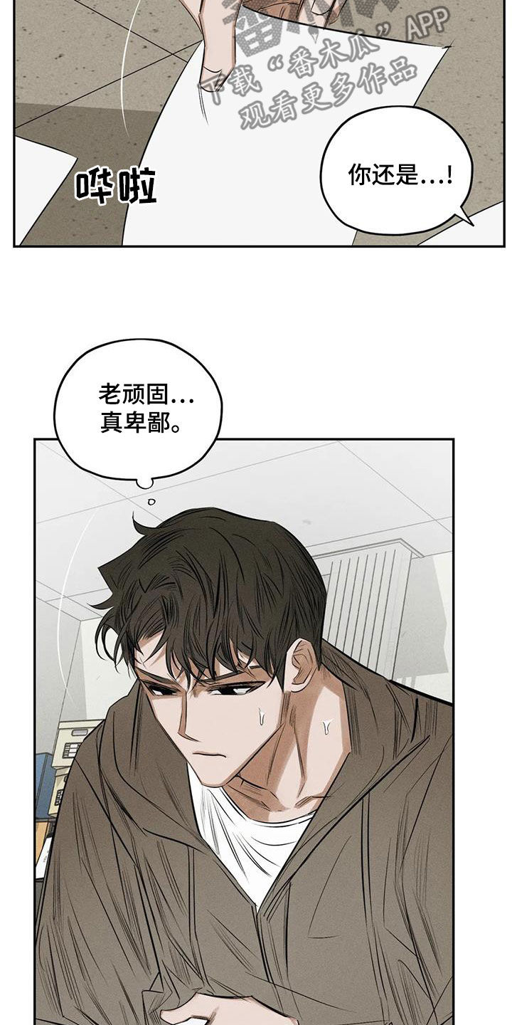 《罪恶的教职》第72章照片 第5页