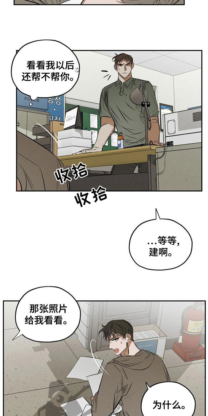 《罪恶的教职》第72章照片 第6页