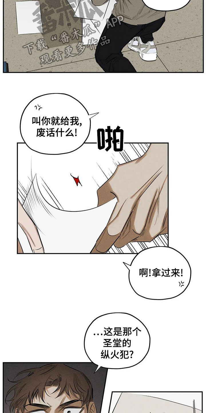 《罪恶的教职》第72章照片 第7页
