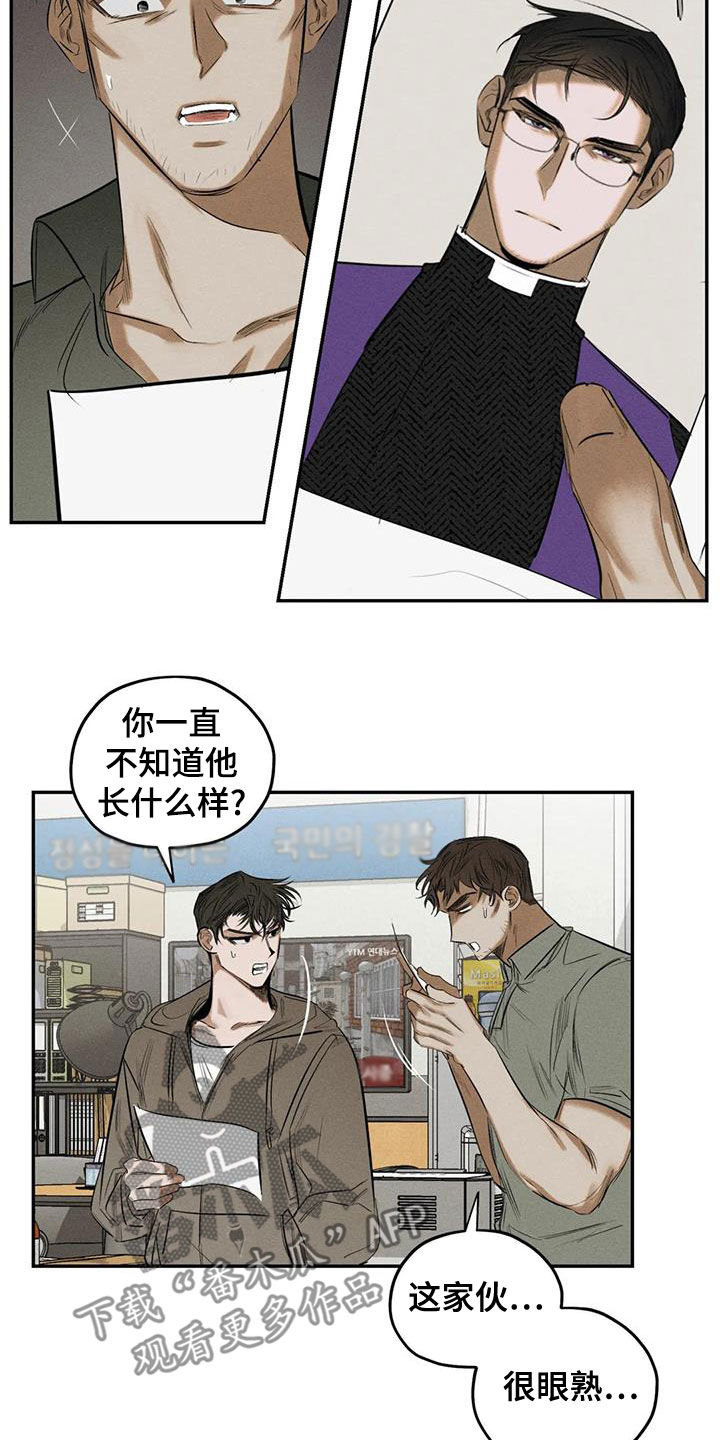 《罪恶的教职》第72章照片 第8页