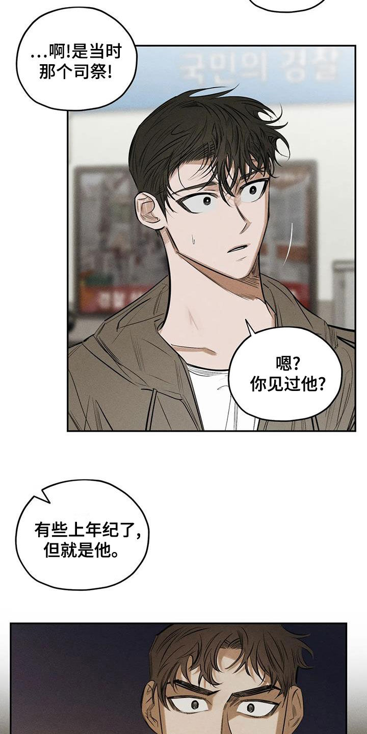 《罪恶的教职》第72章照片 第9页