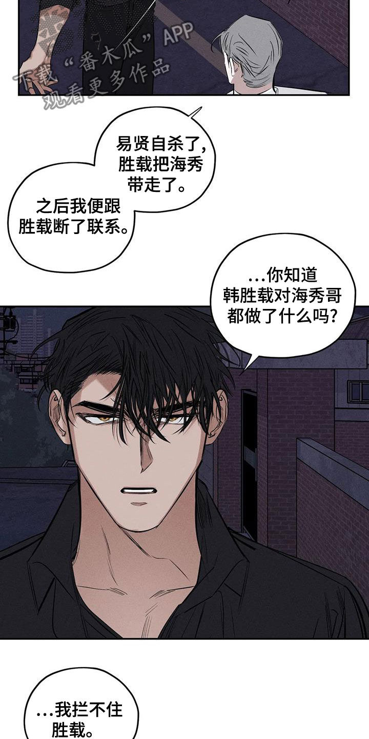 《罪恶的教职》第73章我要带他走 第10页