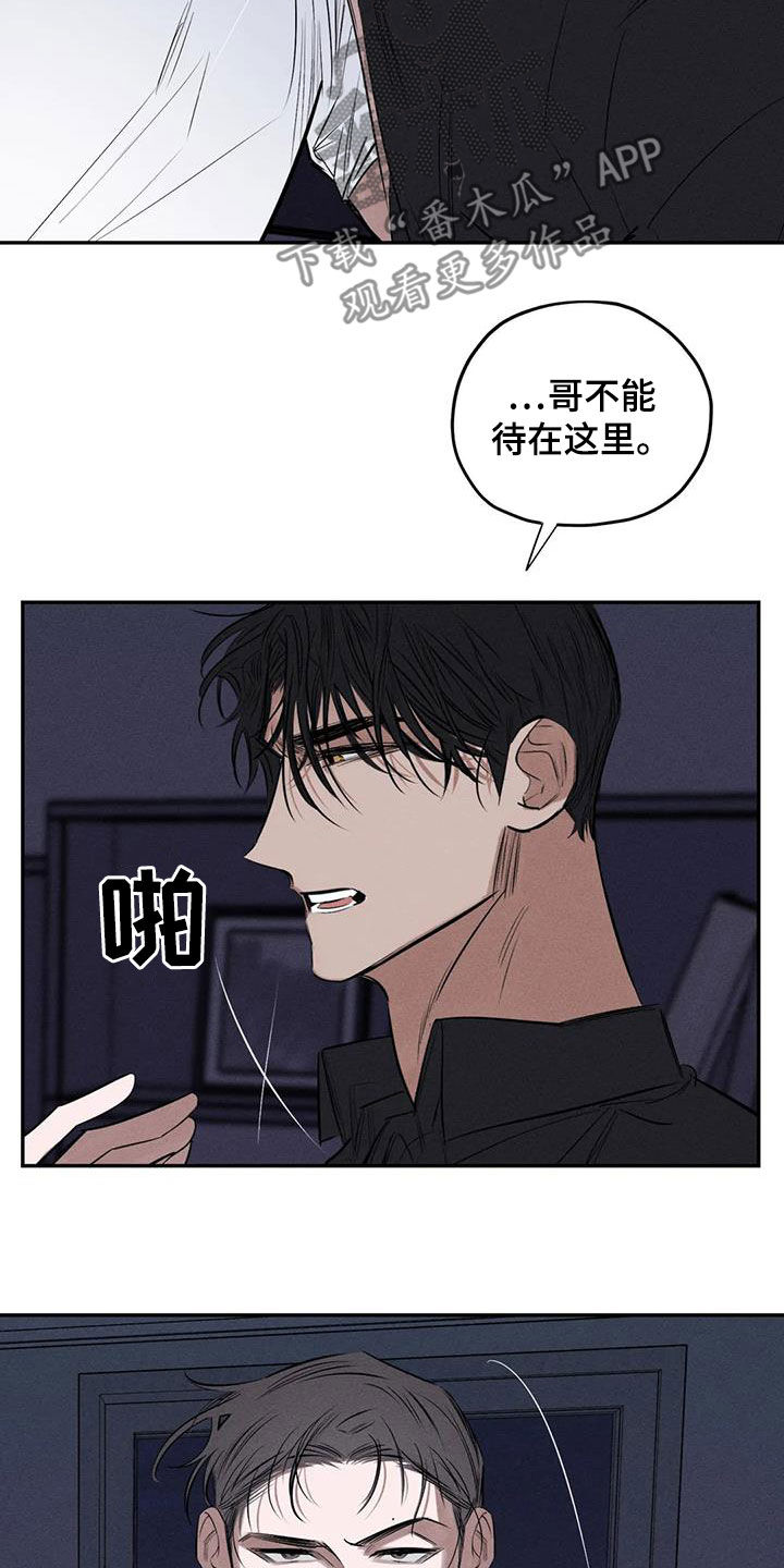 《罪恶的教职》第73章我要带他走 第15页