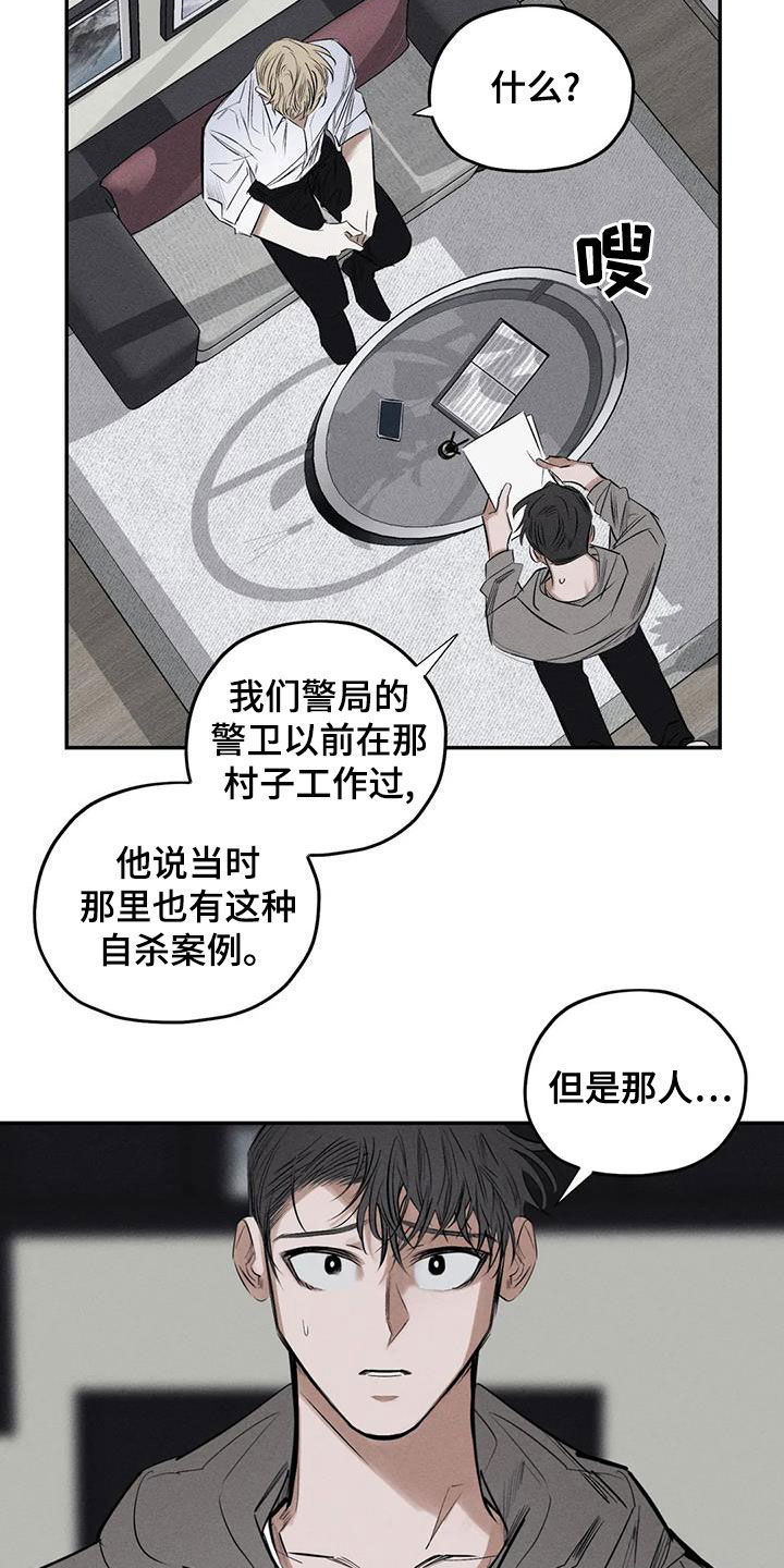 《罪恶的教职》第73章我要带他走 第2页