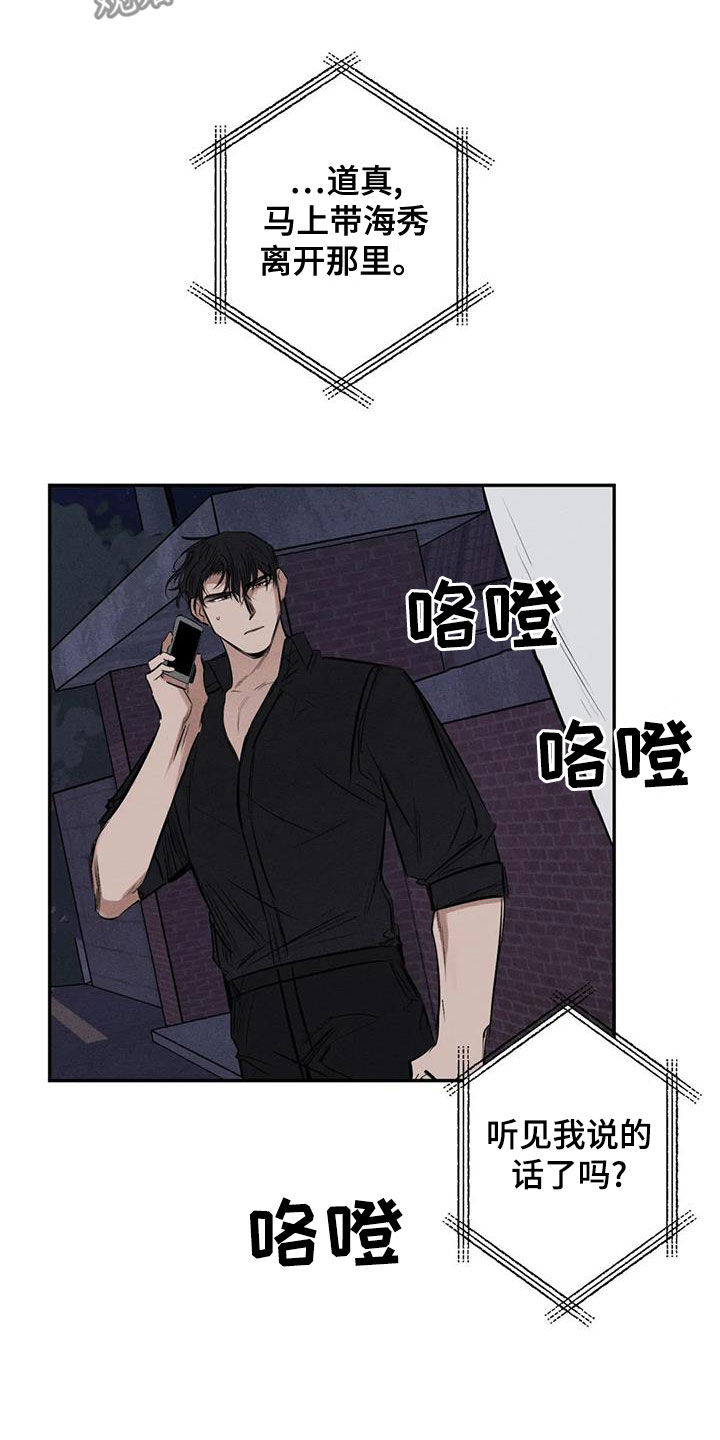 《罪恶的教职》第73章我要带他走 第4页