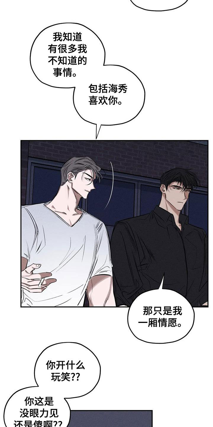 《罪恶的教职》第74章真幼稚 第11页
