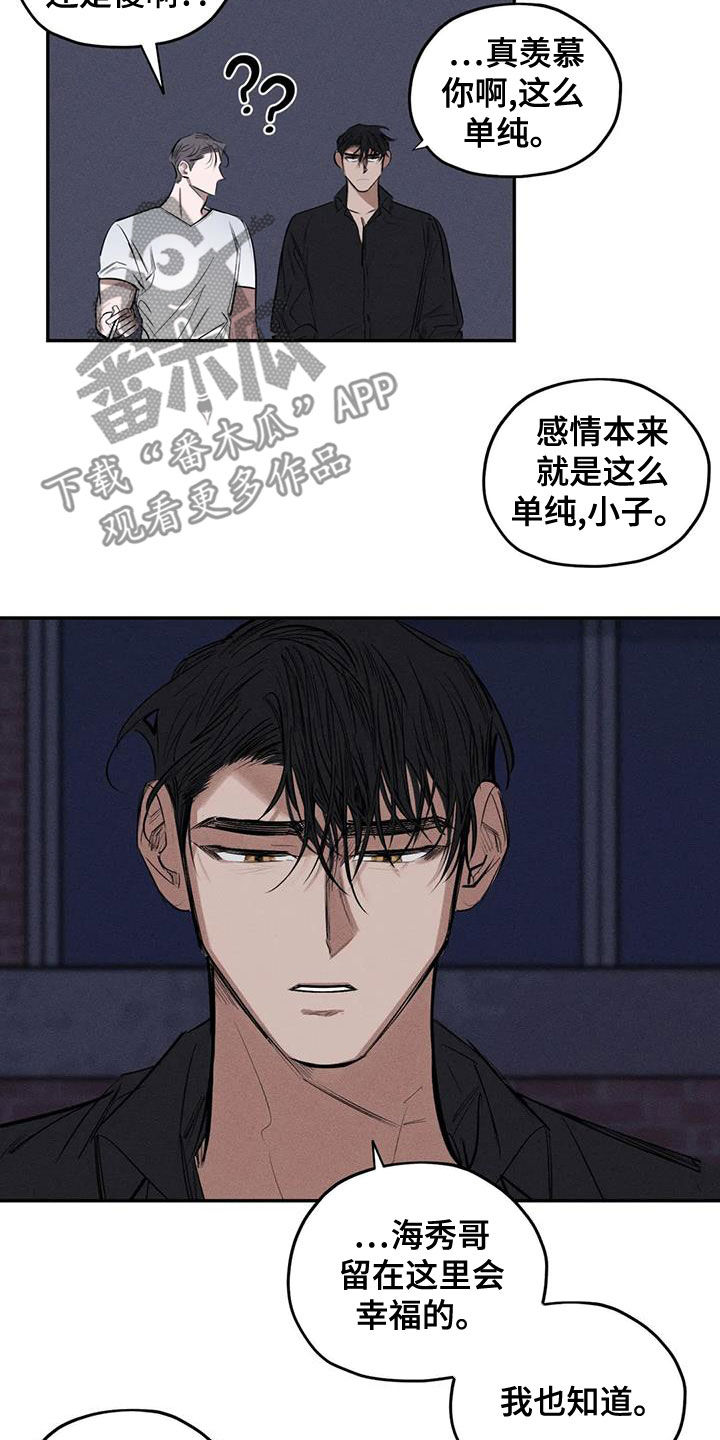 《罪恶的教职》第74章真幼稚 第12页