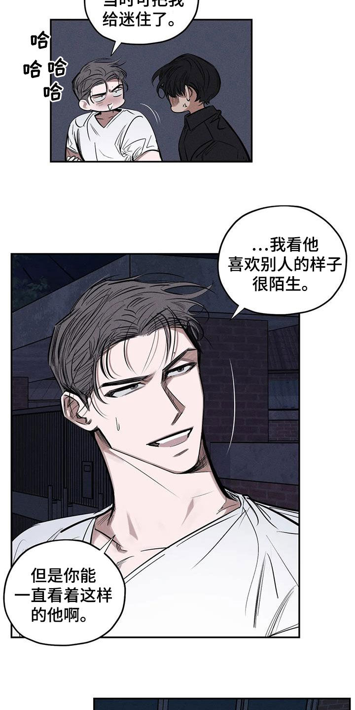 《罪恶的教职》第74章真幼稚 第14页