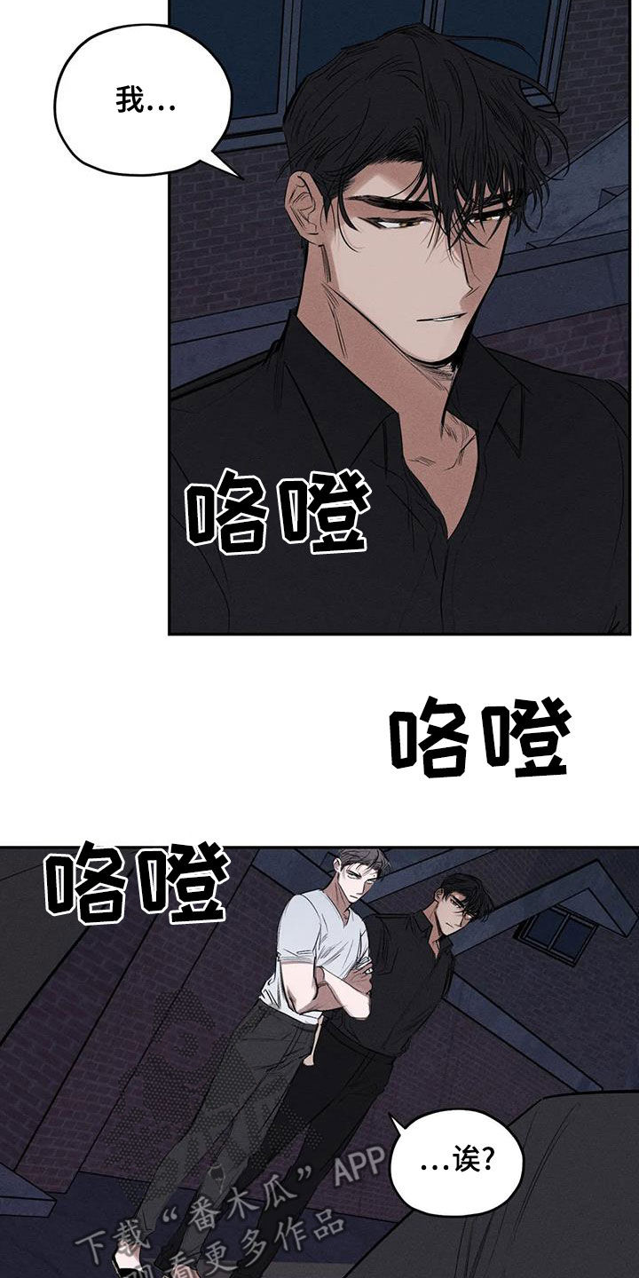 《罪恶的教职》第74章真幼稚 第15页