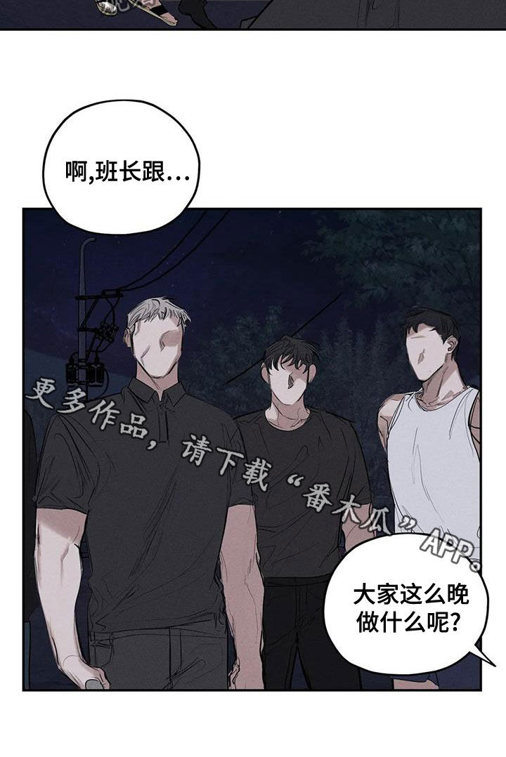 《罪恶的教职》第74章真幼稚 第16页