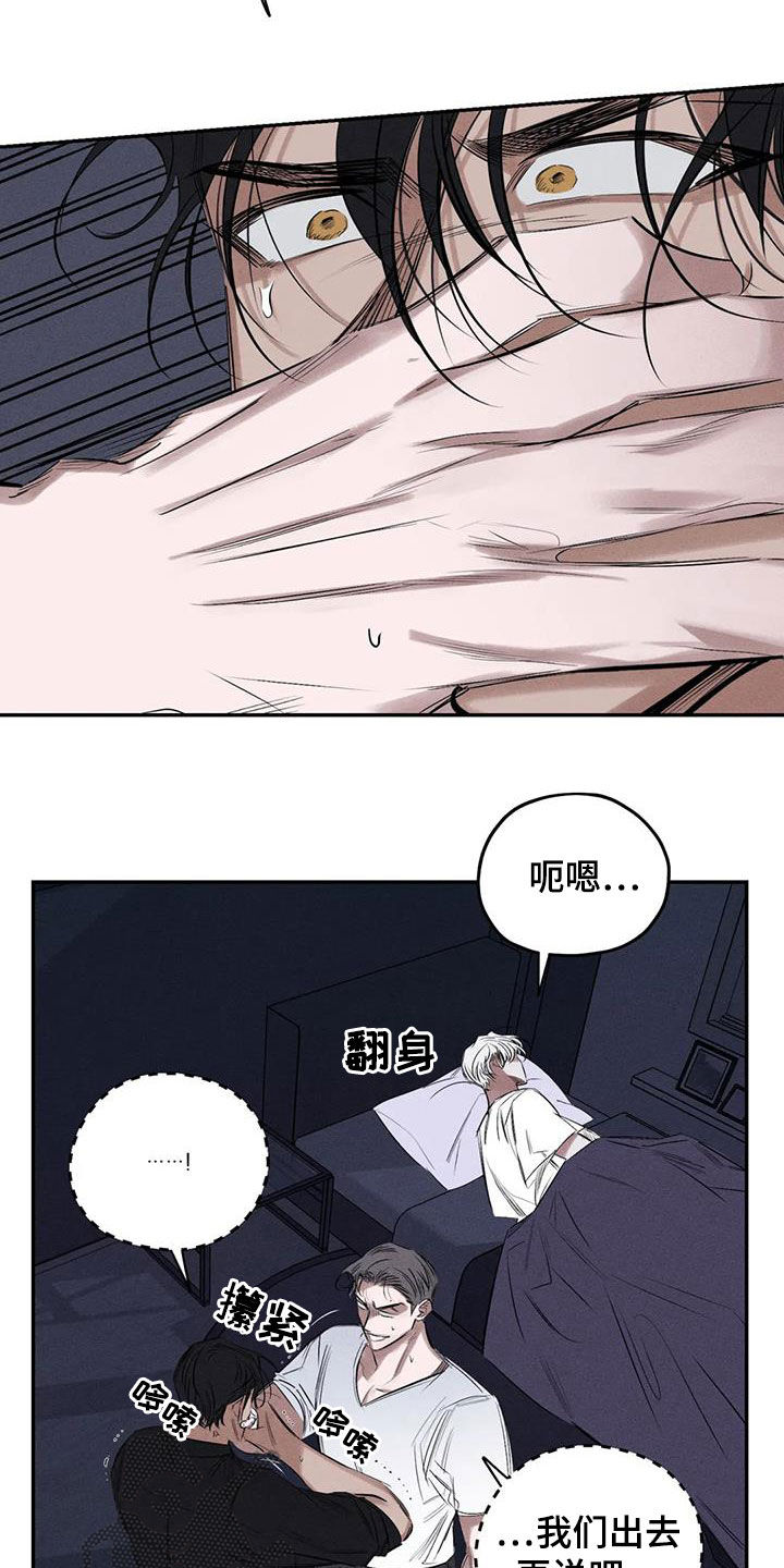 《罪恶的教职》第74章真幼稚 第2页