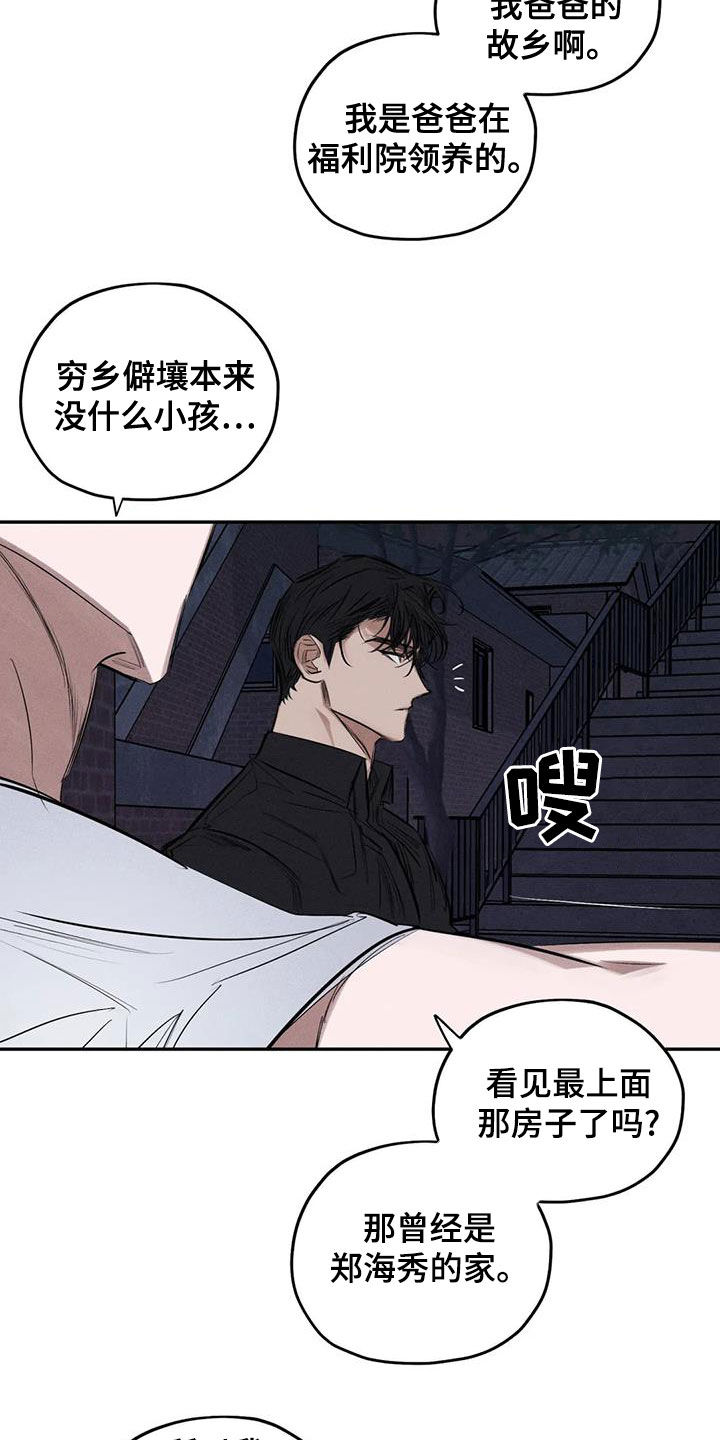 《罪恶的教职》第74章真幼稚 第6页