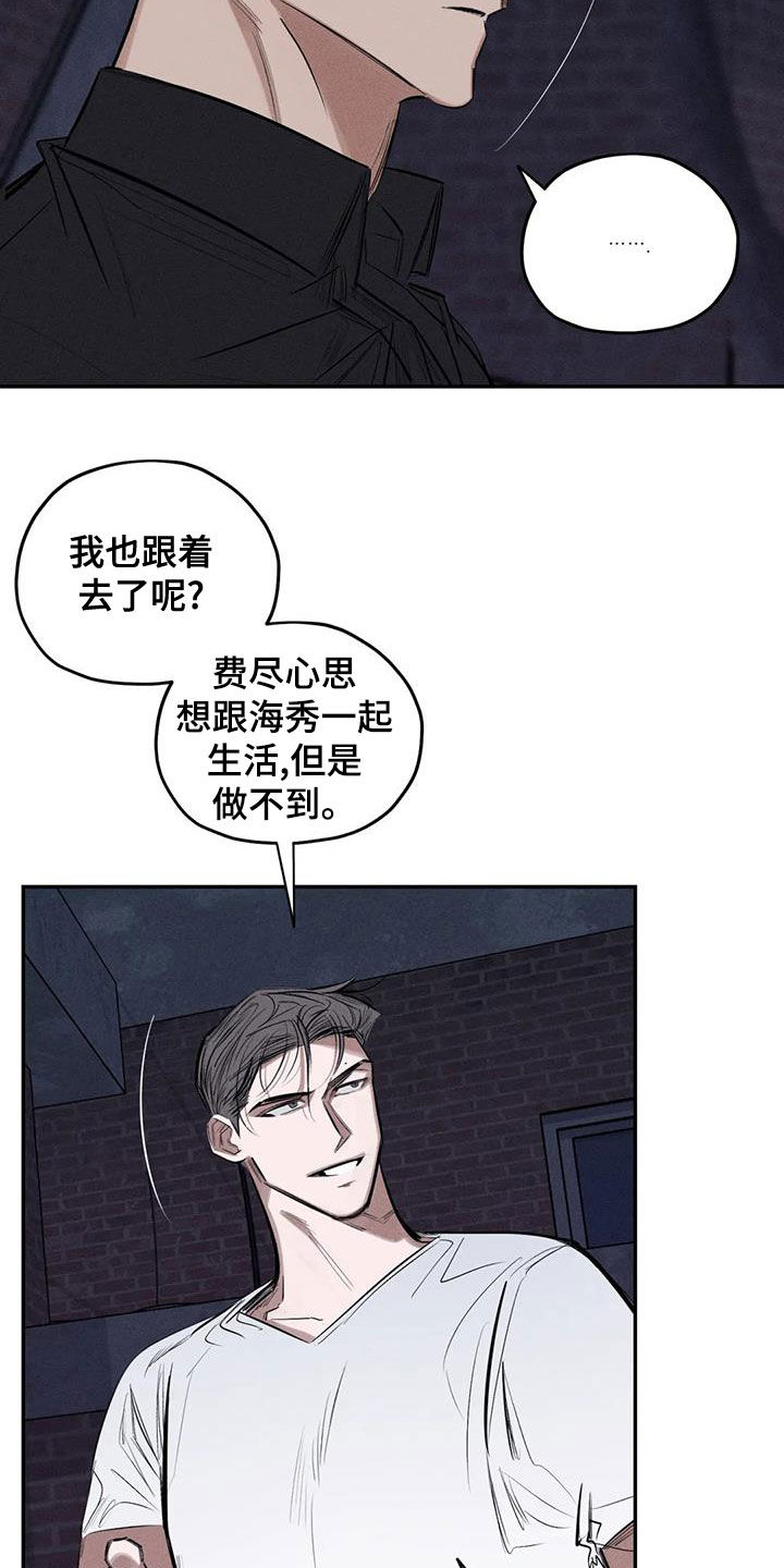 《罪恶的教职》第74章真幼稚 第8页