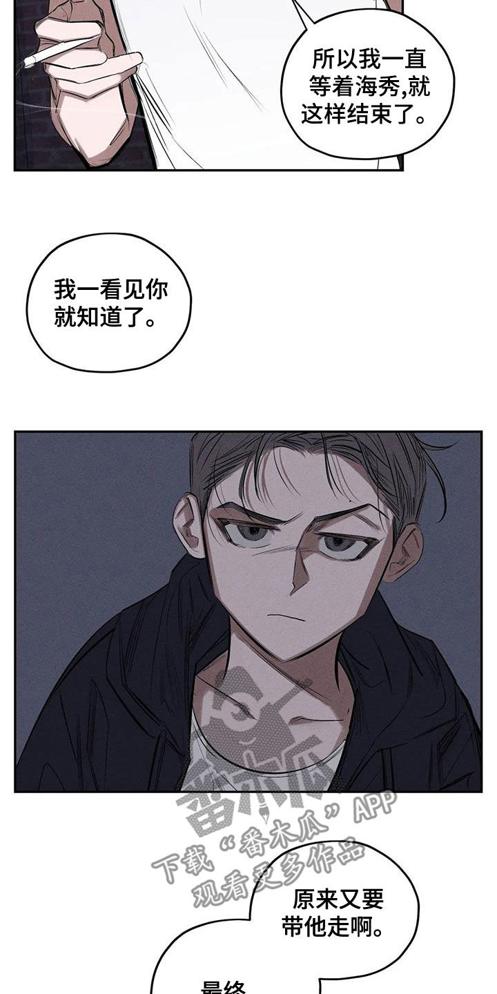 《罪恶的教职》第74章真幼稚 第9页