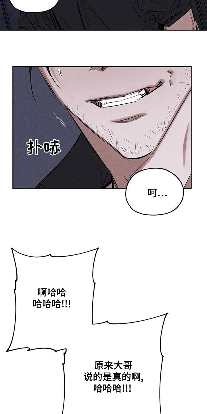 《罪恶的教职》第75章放开我 第10页