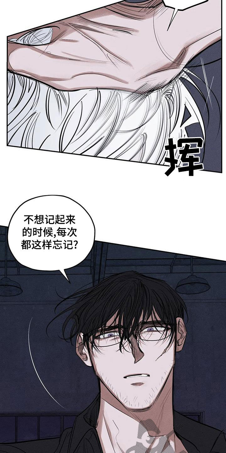 《罪恶的教职》第75章放开我 第12页
