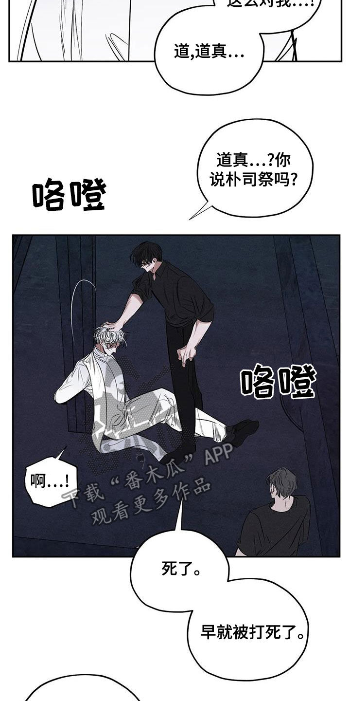 《罪恶的教职》第75章放开我 第14页