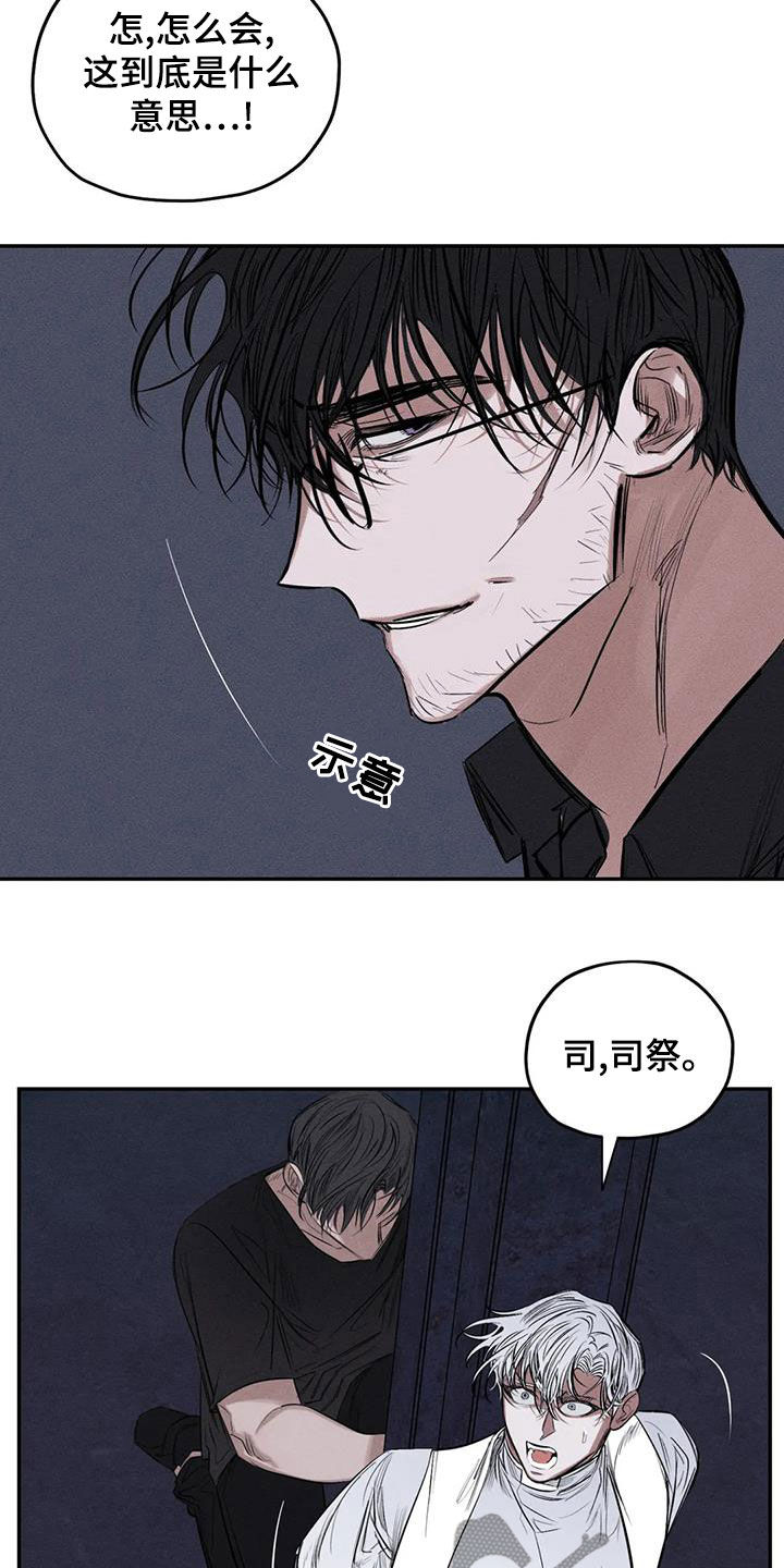 《罪恶的教职》第75章放开我 第15页
